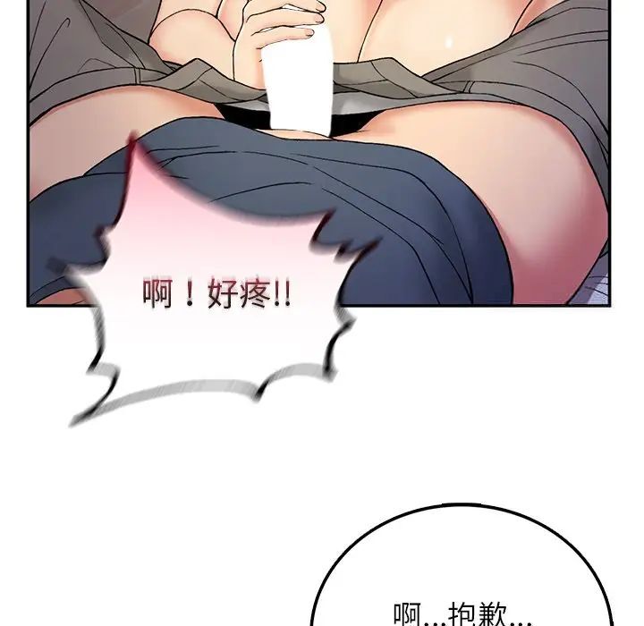 [韩国漫画] 回乡后的春天 剧情,巨乳大奶,职场#[176P]-134