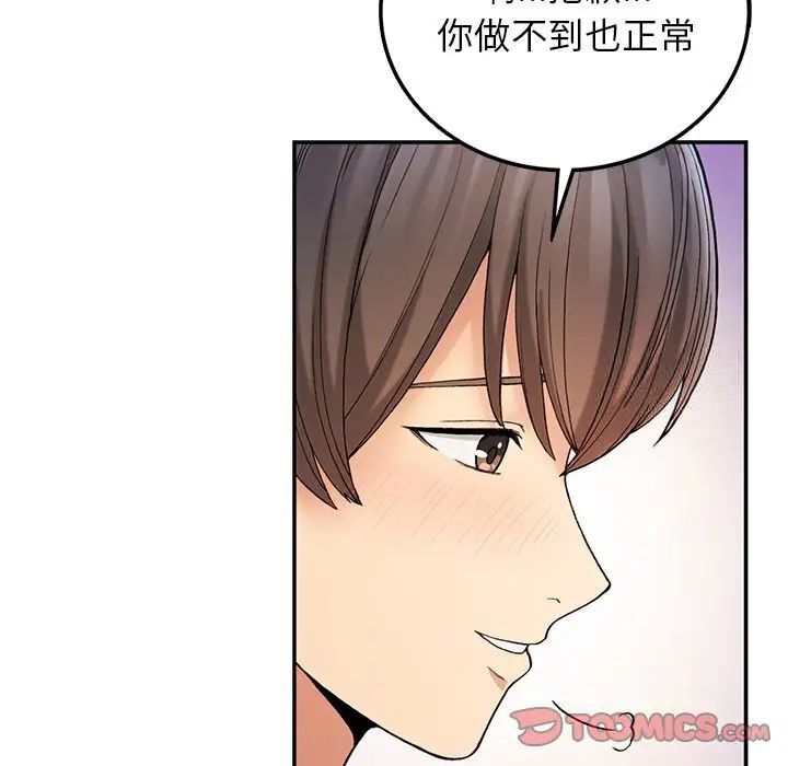 [韩国漫画] 回乡后的春天 剧情,巨乳大奶,职场#[176P]-135