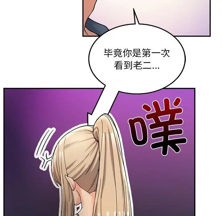 [韩国漫画] 回乡后的春天 剧情,巨乳大奶,职场#[176P]-136