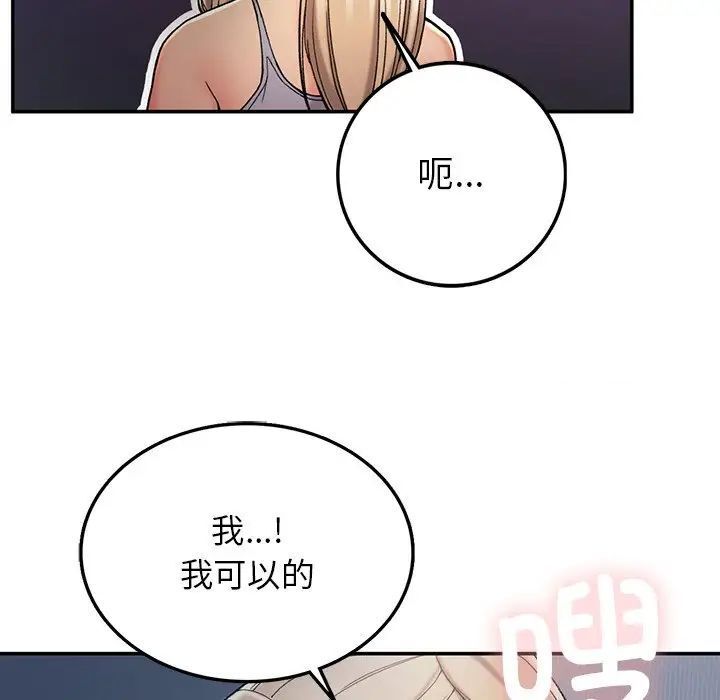 [韩国漫画] 回乡后的春天 剧情,巨乳大奶,职场#[176P]-137