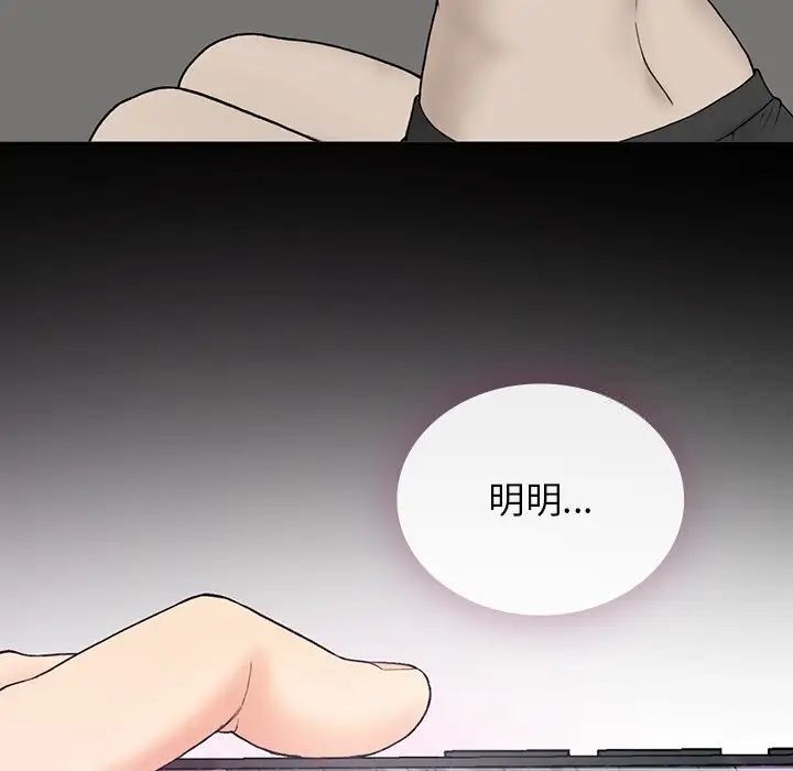 [韩国漫画] 回乡后的春天 剧情,巨乳大奶,职场#[176P]-141