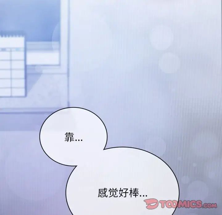 [韩国漫画] 回乡后的春天 剧情,巨乳大奶,职场#[176P]-147