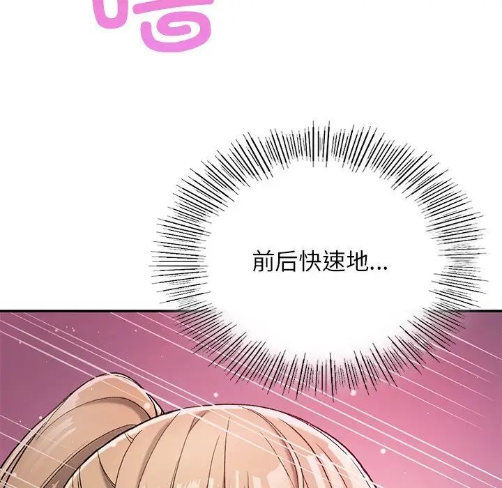 [韩国漫画] 回乡后的春天 剧情,巨乳大奶,职场#[176P]-153