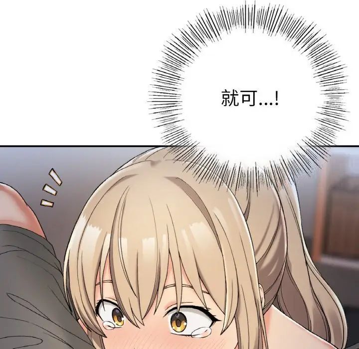 [韩国漫画] 回乡后的春天 剧情,巨乳大奶,职场#[176P]-162