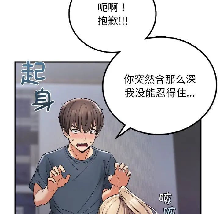 [韩国漫画] 回乡后的春天 剧情,巨乳大奶,职场#[176P]-167