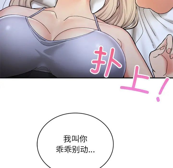 [韩国漫画] 回乡后的春天 剧情,巨乳大奶,职场#[176P]-17