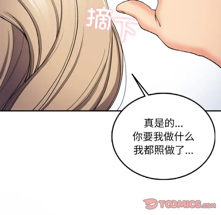 [韩国漫画] 回乡后的春天 剧情,巨乳大奶,职场#[176P]-171