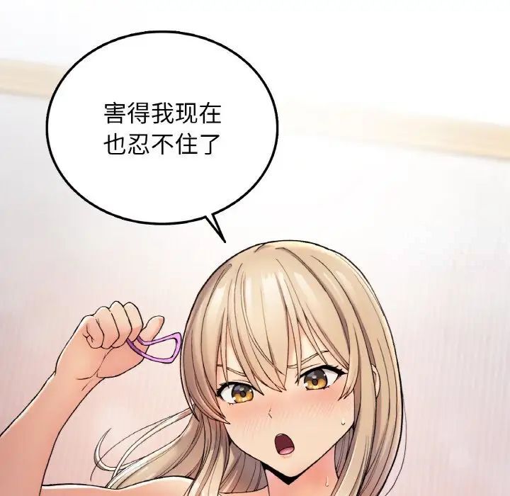 [韩国漫画] 回乡后的春天 剧情,巨乳大奶,职场#[176P]-172