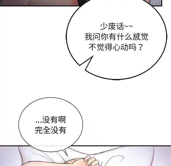 [韩国漫画] 回乡后的春天 剧情,巨乳大奶,职场#[176P]-29