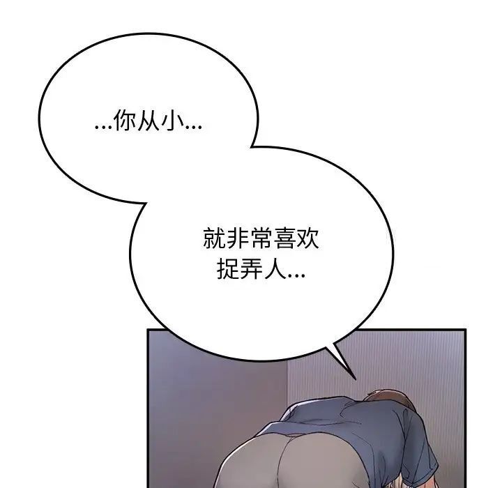 [韩国漫画] 回乡后的春天 剧情,巨乳大奶,职场#[176P]-32