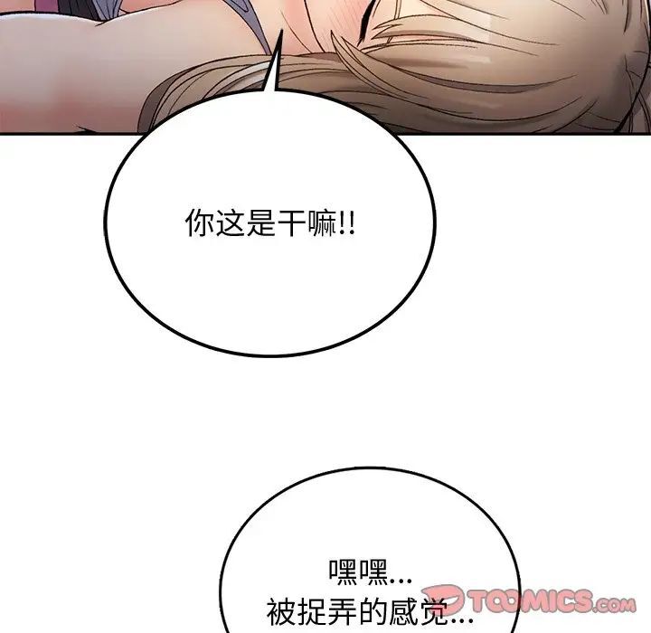 [韩国漫画] 回乡后的春天 剧情,巨乳大奶,职场#[176P]-40