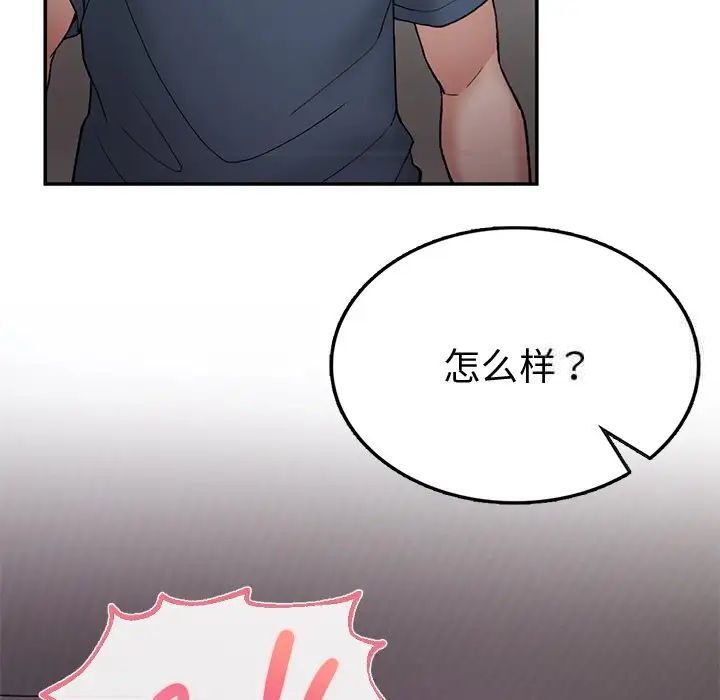 [韩国漫画] 回乡后的春天 剧情,巨乳大奶,职场#[176P]-41