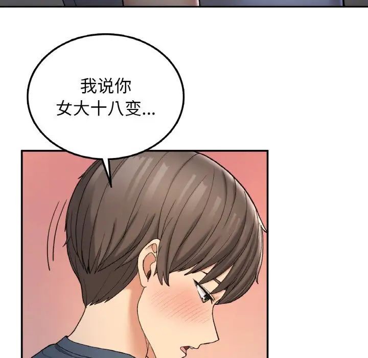 [韩国漫画] 回乡后的春天 剧情,巨乳大奶,职场#[176P]-50