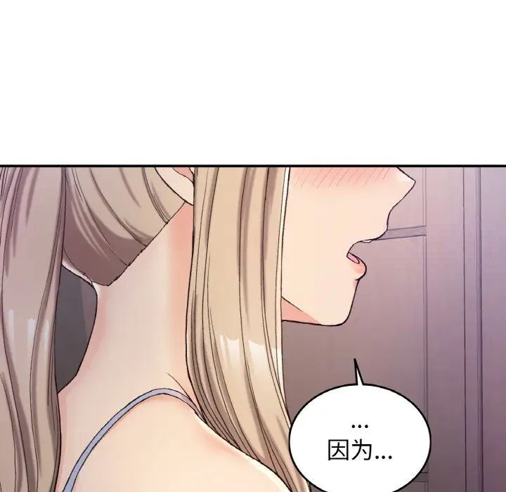 [韩国漫画] 回乡后的春天 剧情,巨乳大奶,职场#[176P]-58