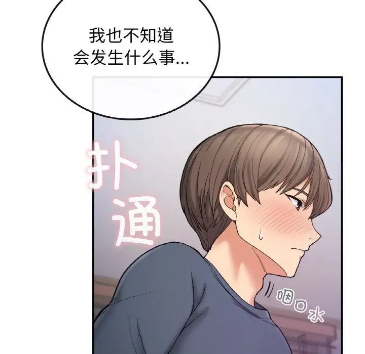 [韩国漫画] 回乡后的春天 剧情,巨乳大奶,职场#[176P]-62