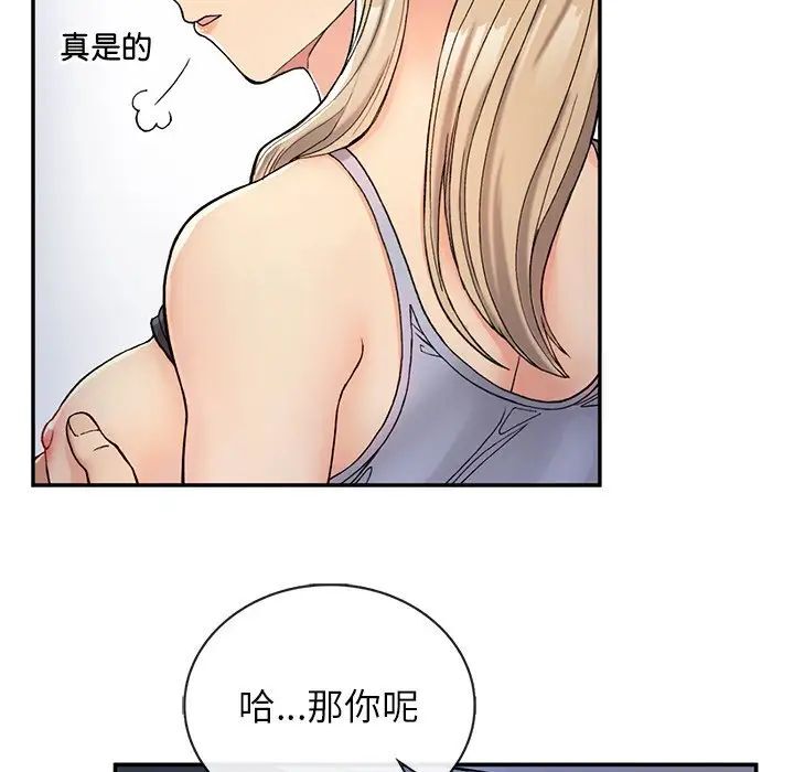 [韩国漫画] 回乡后的春天 剧情,巨乳大奶,职场#[176P]-71