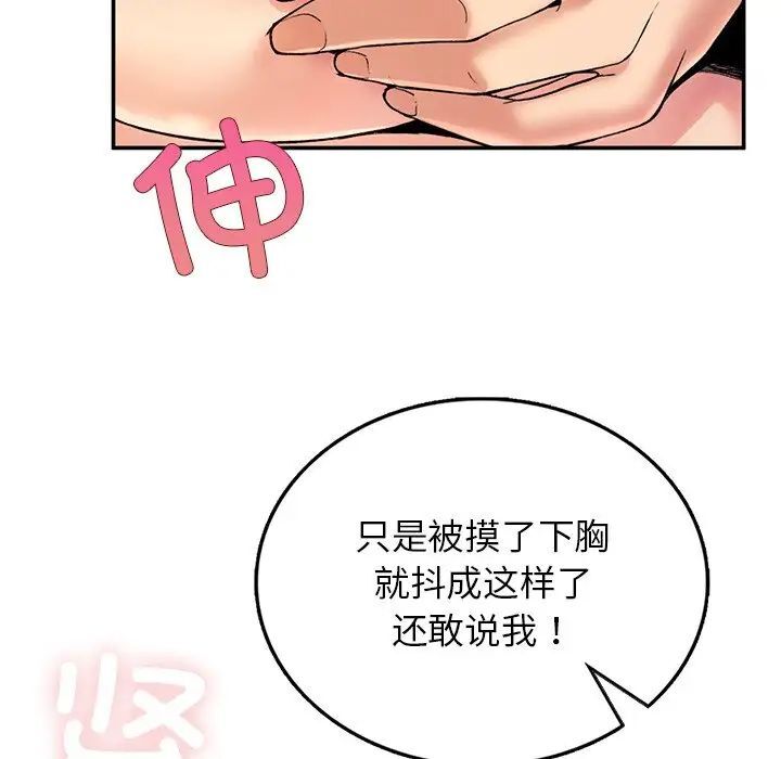 [韩国漫画] 回乡后的春天 剧情,巨乳大奶,职场#[176P]-73