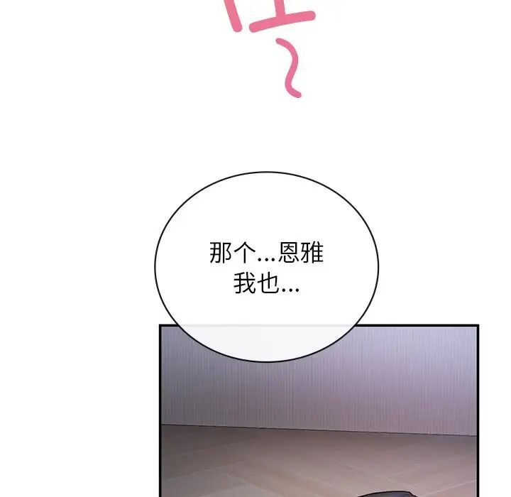 [韩国漫画] 回乡后的春天 剧情,巨乳大奶,职场#[176P]-81