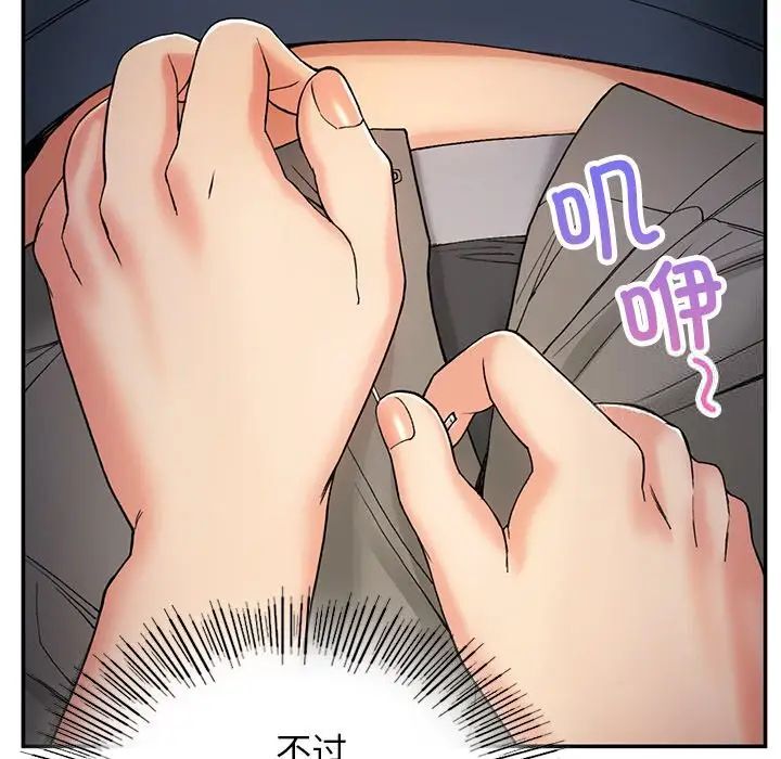 [韩国漫画] 回乡后的春天 剧情,巨乳大奶,职场#[176P]-86