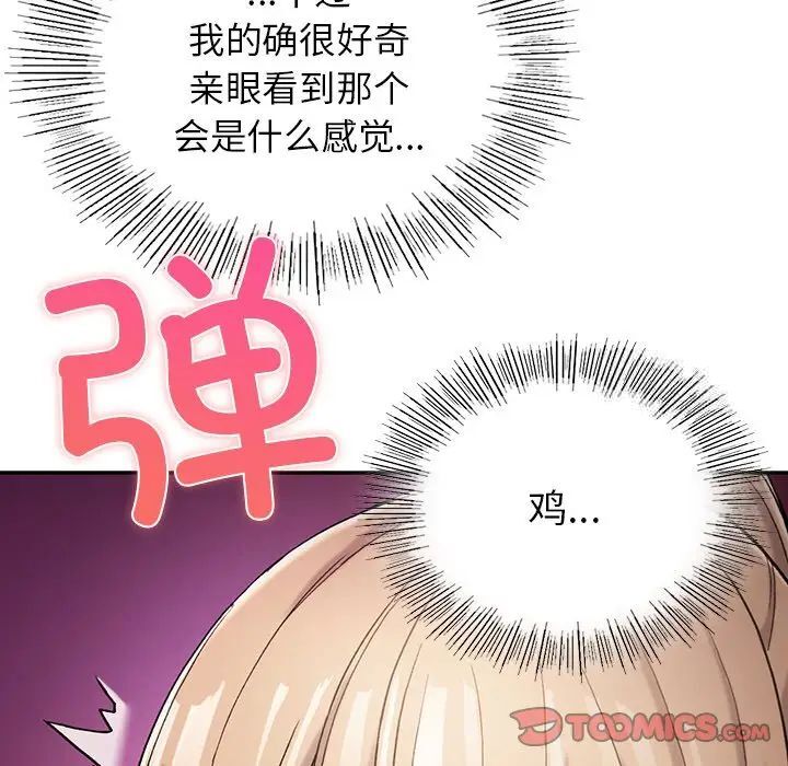 [韩国漫画] 回乡后的春天 剧情,巨乳大奶,职场#[176P]-87