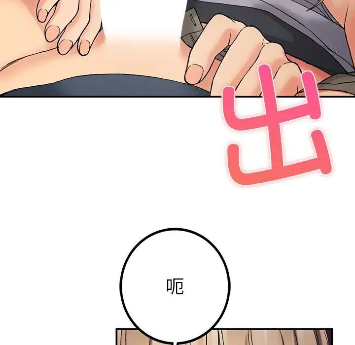 [韩国漫画] 回乡后的春天 剧情,巨乳大奶,职场#[176P]-89