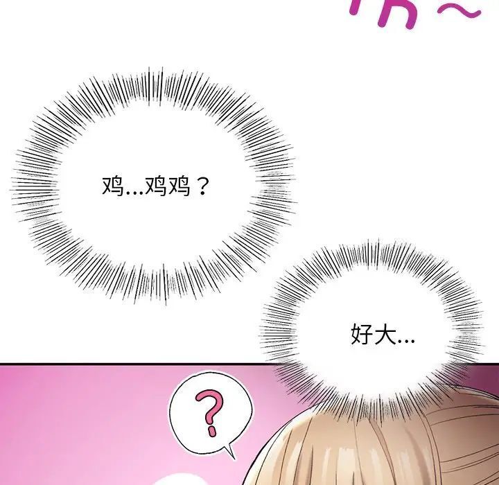 [韩国漫画] 回乡后的春天 剧情,巨乳大奶,职场#[176P]-91