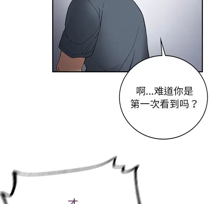 [韩国漫画] 回乡后的春天 剧情,巨乳大奶,职场#[176P]-97