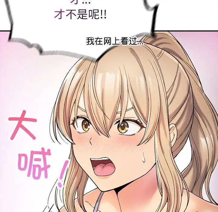 [韩国漫画] 回乡后的春天 剧情,巨乳大奶,职场#[176P]-98