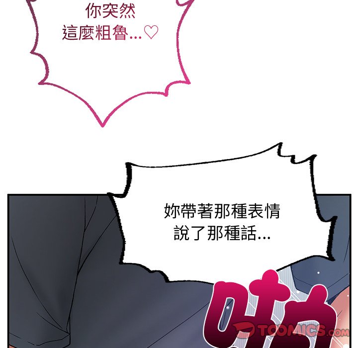 [韩国漫画] 回乡后的春天 剧情,巨乳大奶,职场#[156P]-102