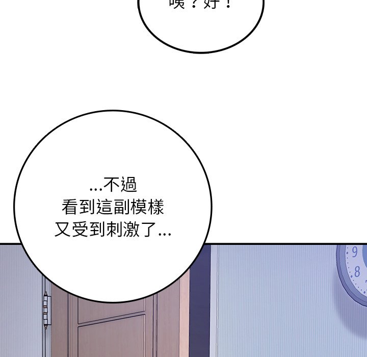 [韩国漫画] 回乡后的春天 剧情,巨乳大奶,职场#[156P]-146