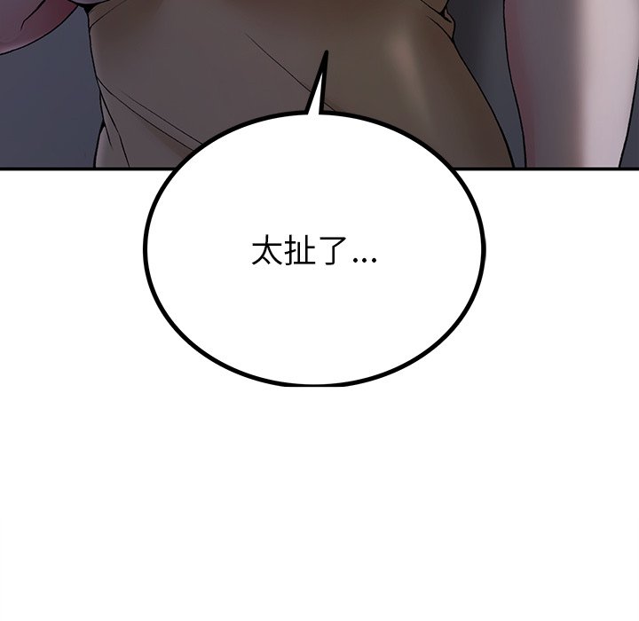 [韩国漫画] 回乡后的春天 剧情,巨乳大奶,职场#[156P]-155