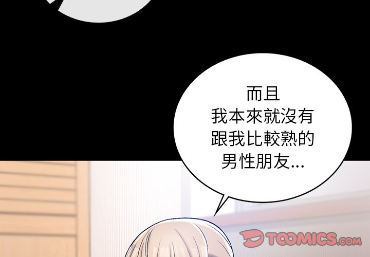 [韩国漫画] 回乡后的春天 剧情,巨乳大奶,职场#[156P]-3