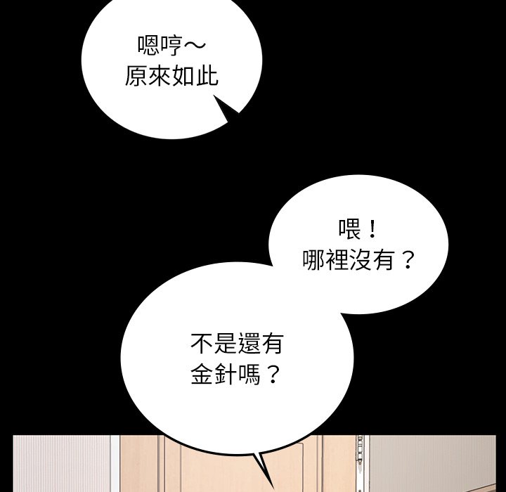 [韩国漫画] 回乡后的春天 剧情,巨乳大奶,职场#[156P]-5