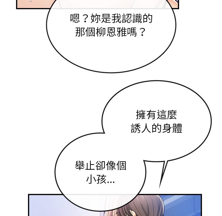 [韩国漫画] 回乡后的春天 剧情,巨乳大奶,职场#[156P]-52