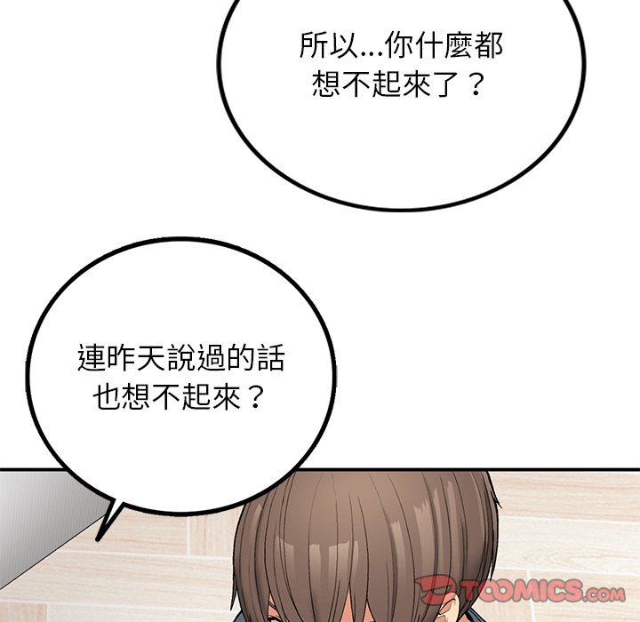 [韩国漫画] 回乡后的春天 剧情,巨乳大奶,职场#[178P]-48