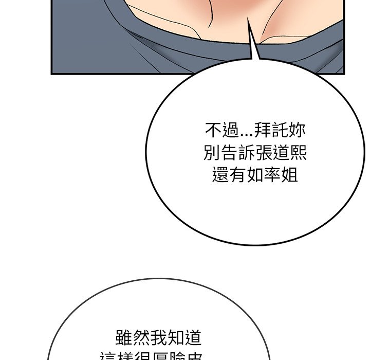 [韩国漫画] 回乡后的春天 剧情,巨乳大奶,职场#[178P]-78