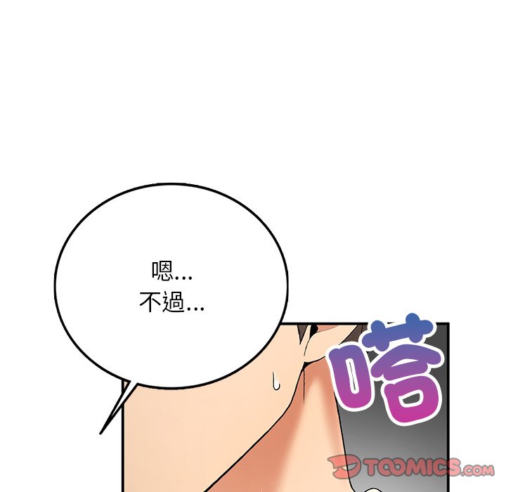[韩国漫画] 回乡后的春天 剧情,巨乳大奶,职场#[178P]-84