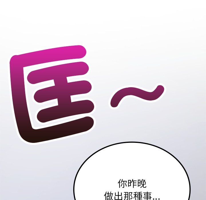 [韩国漫画] 回乡后的春天 剧情,巨乳大奶,职场#[178P]-86