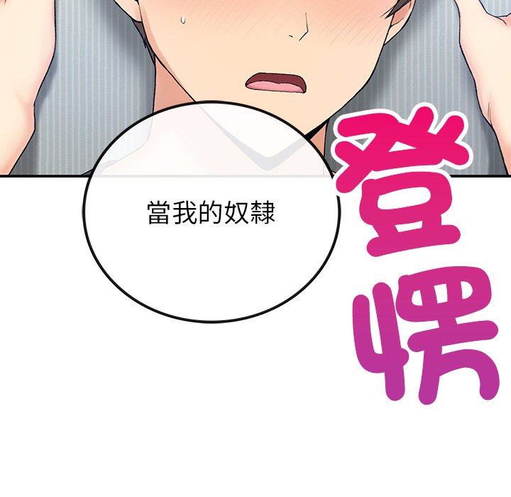 [韩国漫画] 回乡后的春天 剧情,巨乳大奶,职场#[178P]-95