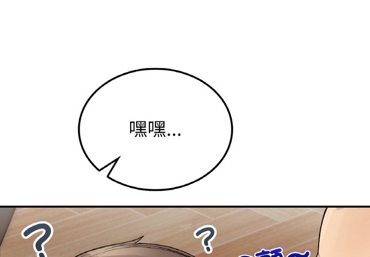 [韩国漫画] 回乡后的春天 剧情,巨乳大奶,职场#[162P]-1