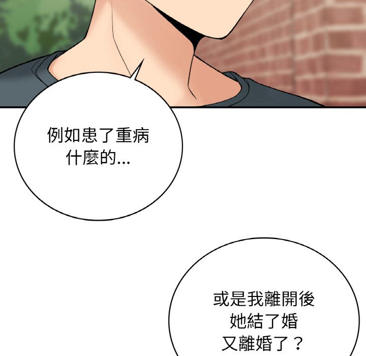 [韩国漫画] 回乡后的春天 剧情,巨乳大奶,职场#[162P]-124