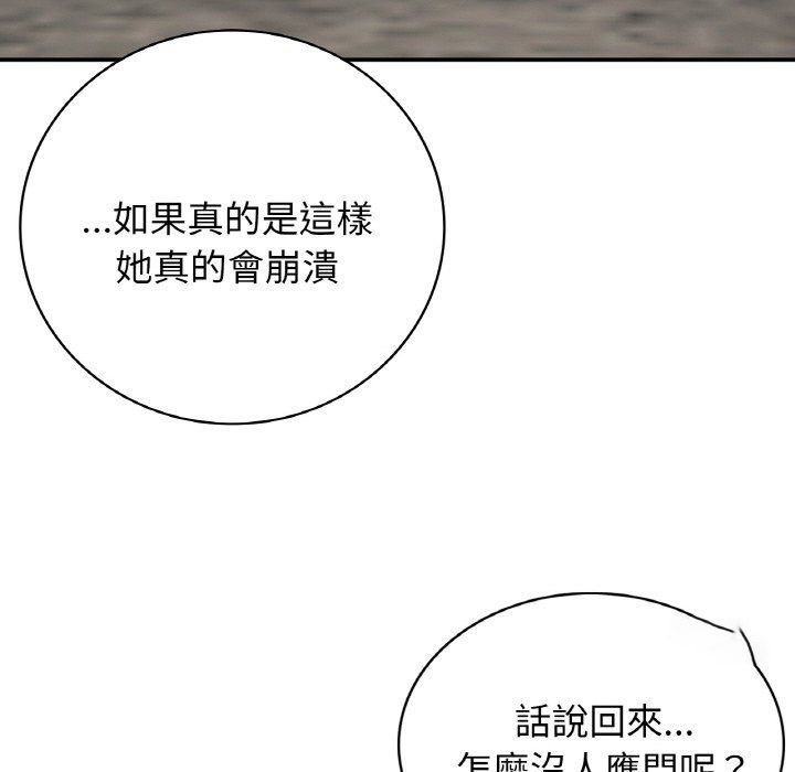 [韩国漫画] 回乡后的春天 剧情,巨乳大奶,职场#[162P]-126