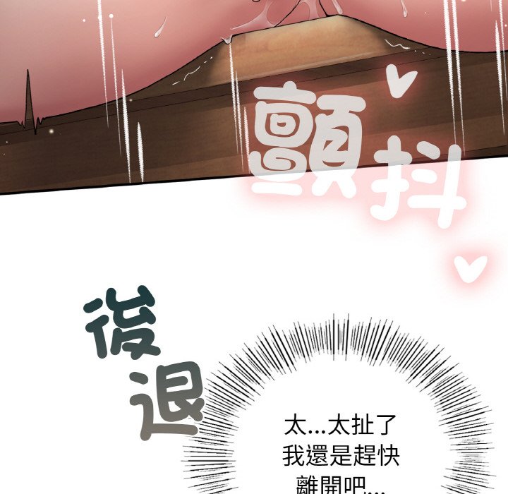 [韩国漫画] 回乡后的春天 剧情,巨乳大奶,职场#[162P]-154