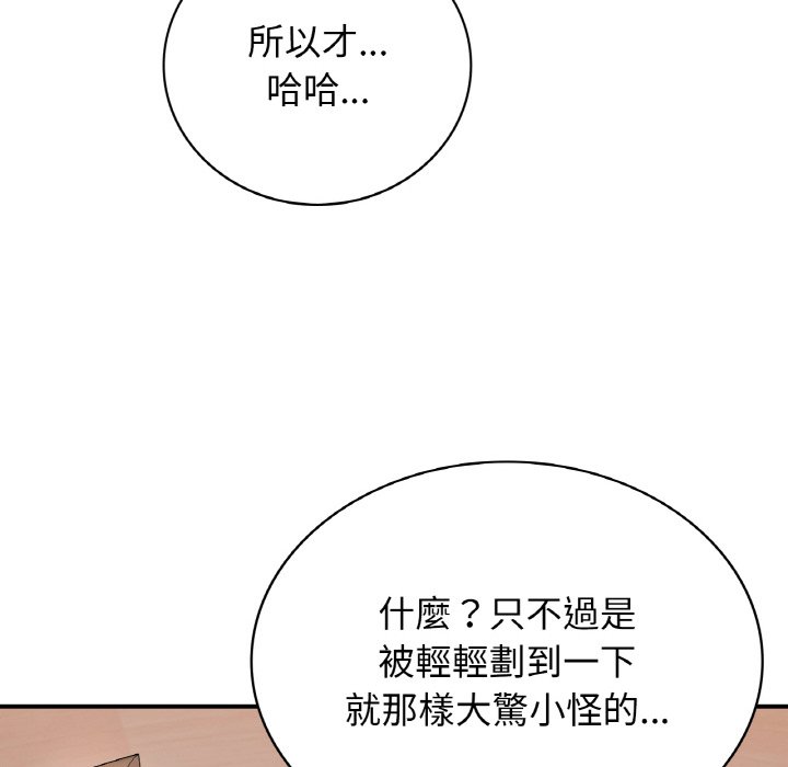 [韩国漫画] 回乡后的春天 剧情,巨乳大奶,职场#[162P]-46