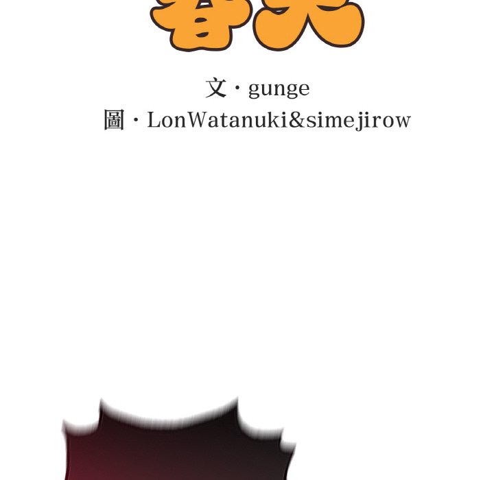 [韩国漫画] 回乡后的春天 剧情,巨乳大奶,职场#[162P]-8