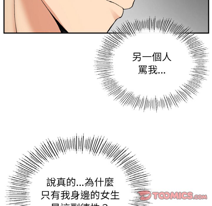 [韩国漫画] 回乡后的春天 剧情,巨乳大奶,职场#[162P]-84