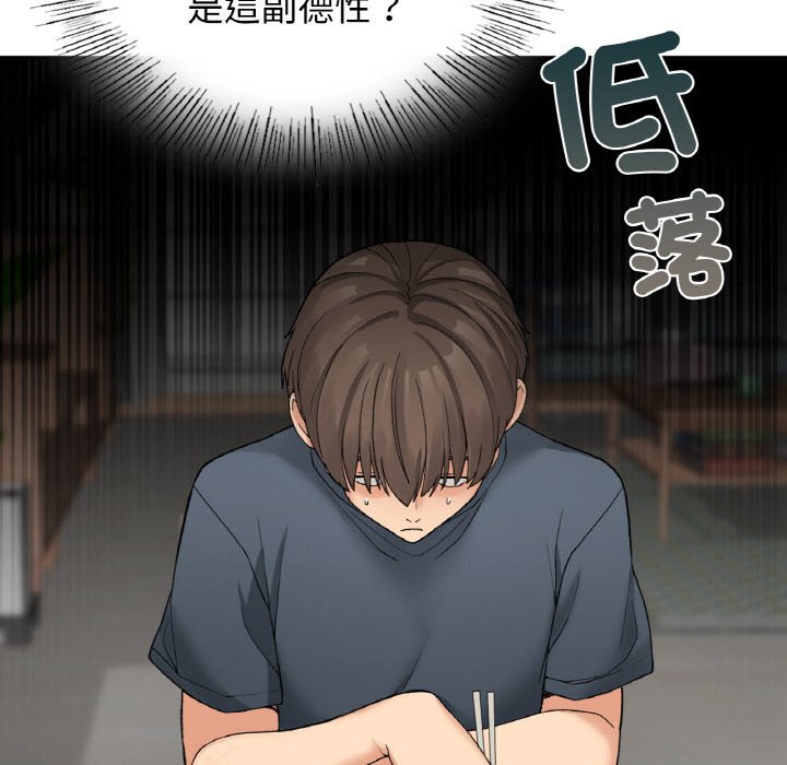 [韩国漫画] 回乡后的春天 剧情,巨乳大奶,职场#[162P]-85