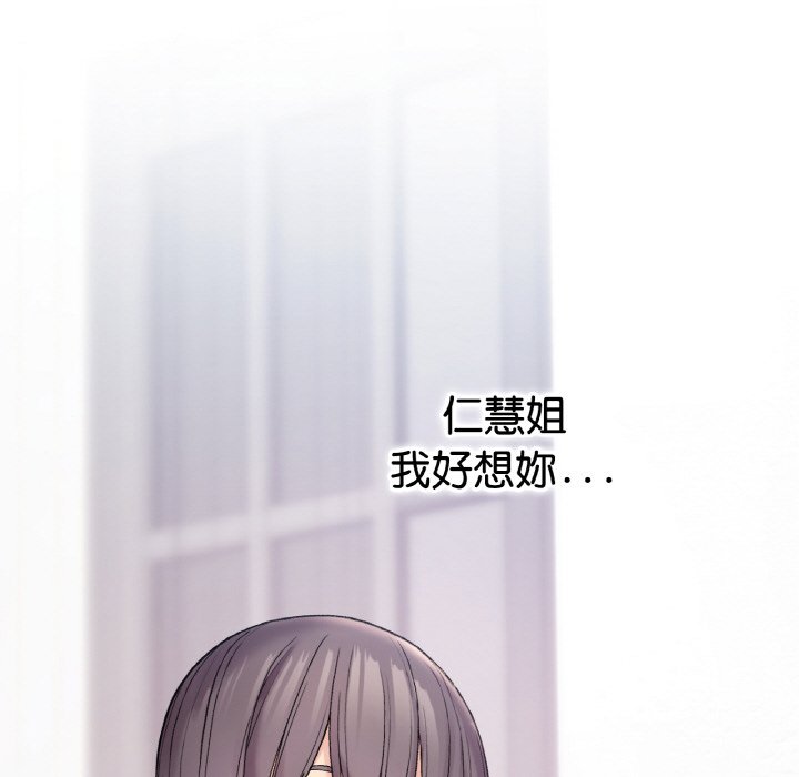 [韩国漫画] 回乡后的春天 剧情,巨乳大奶,职场#[162P]-88