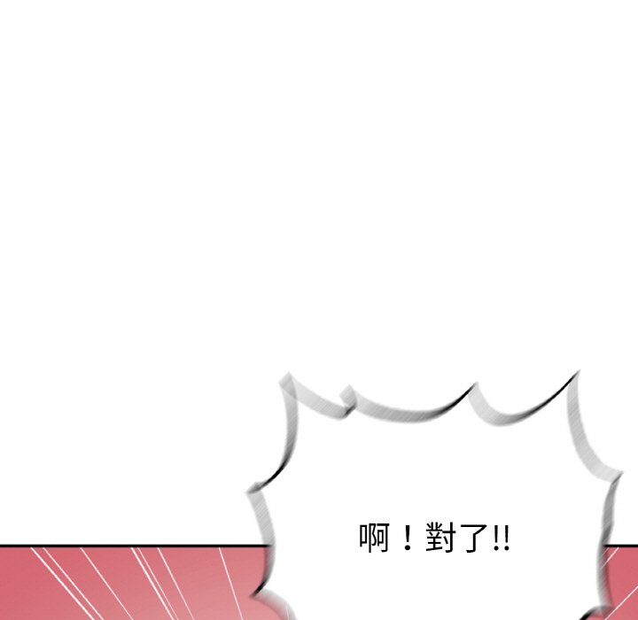 [韩国漫画] 回乡后的春天 剧情,巨乳大奶,职场#[162P]-92