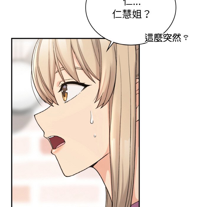 [韩国漫画] 回乡后的春天 剧情,巨乳大奶,职场#[162P]-97